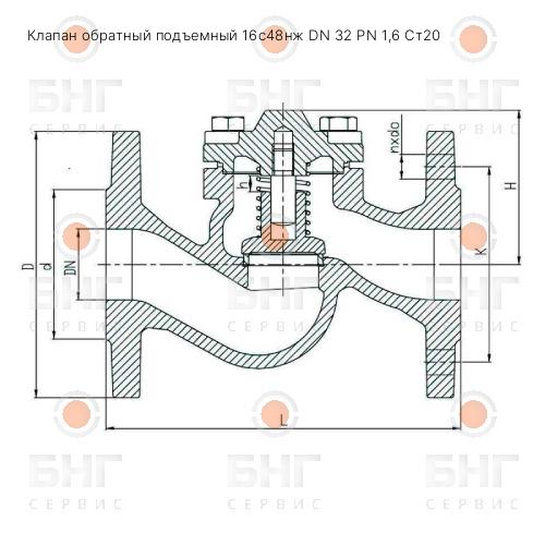 Клапан обратный подъемный 16с48нж DN 25 PN 1,6 Ст35 чертеж