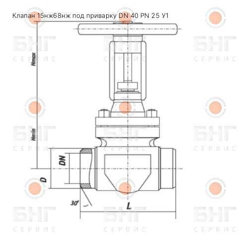 Клапан 15лс68нж под приварку DN 32 PN 16 У1 чертеж