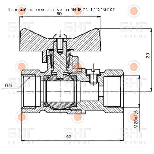 Шаровый кран для манометра DN 15 PN 1,6 Ст20 чертеж