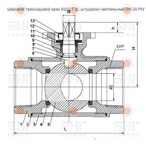 Шаровой трехходовой кран КШД.Т.Ф. фланцевый DN 125 PN 10 Ст20 чертеж