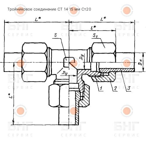 Тройниковое соединение СТ 14 15 мм Ст20 чертеж