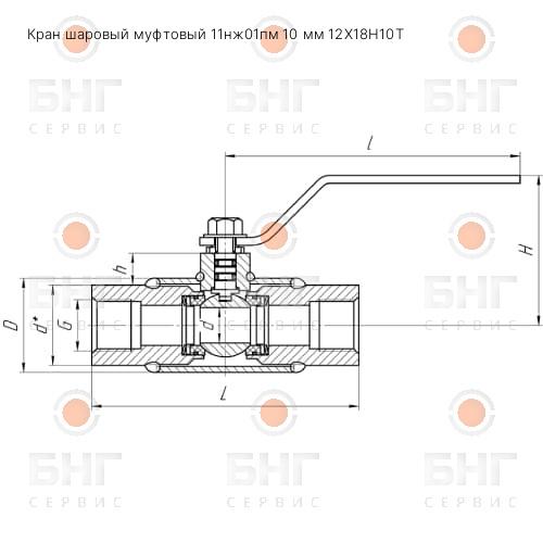 Кран шаровый муфтовый 11с01пм DN 20 PN 2,5 Ст20 чертеж