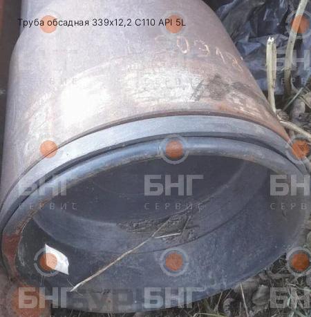 Труба обсадная 339х12,2 С110 API 5L в Ханты-Мансийске