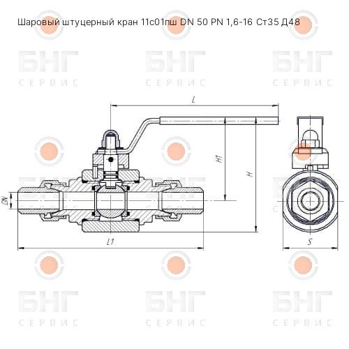 Шаровый штуцерный кран 11с01пш DN 15 PN 1,6-16 Ст35 Д19 чертеж