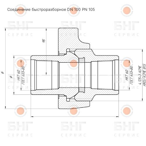 Соединение быстроразборное DN 50 PN 14 чертеж