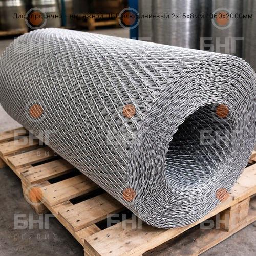 Сетка просечно - вытяжная ПВЛ алюминиевая 1,5х25x10мм 1060х1000мм чертеж