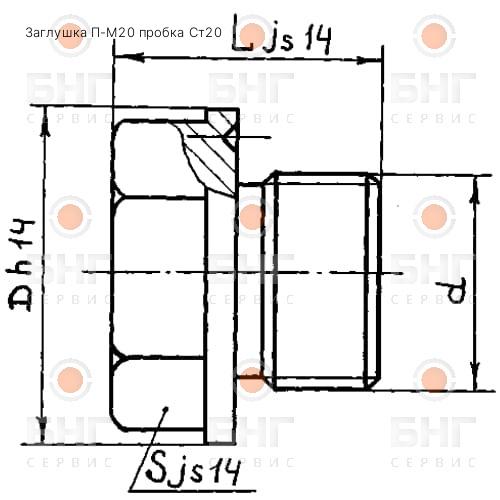Заглушка П-М20 пробка Ст20 чертеж