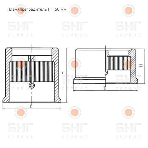Пламяпреградитель ПП 50 мм чертеж