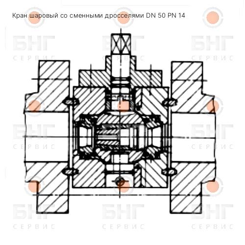Кран шаровый со сменными дросселями DN 50 PN 14 чертеж